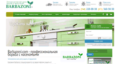 Desktop Screenshot of barbazoni.com